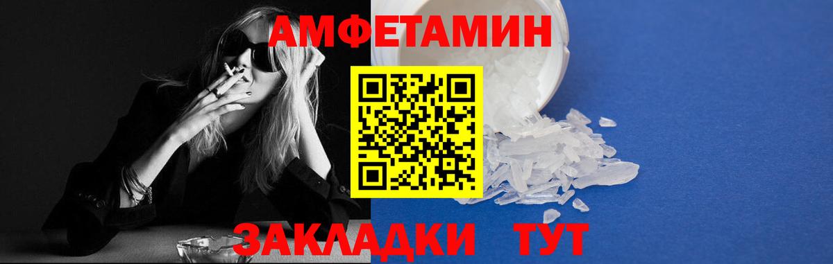Юрга  АМФ 98%  Amphetamine  АМФ  Вход с VPN 