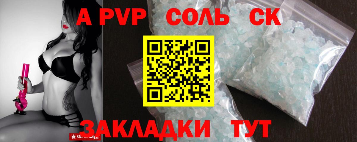 APVP VHQ Юрга