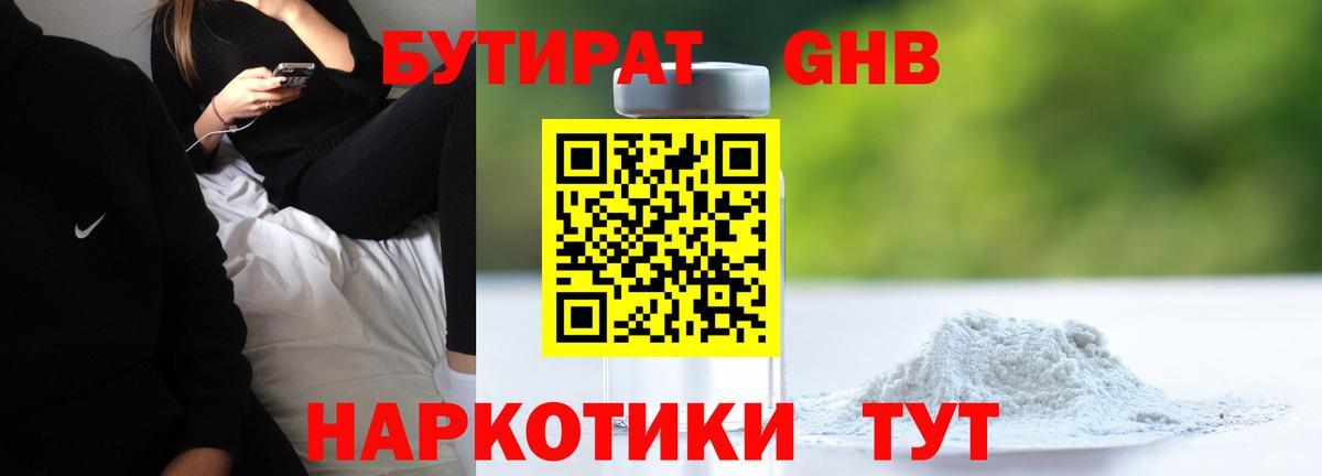 Юрга  Бутират буратино  Вход с VPN 