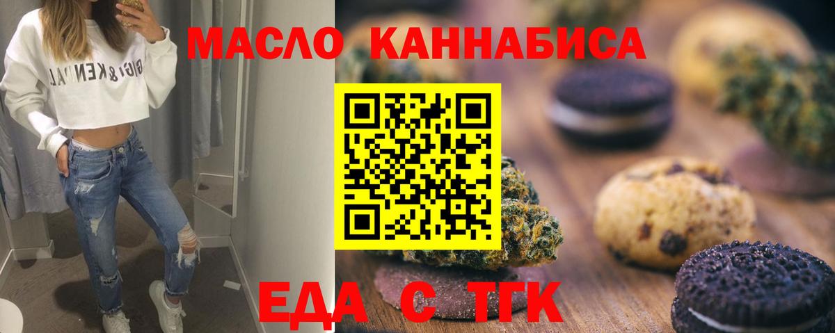 Cannafood конопля  Вход с VPN  Юрга 