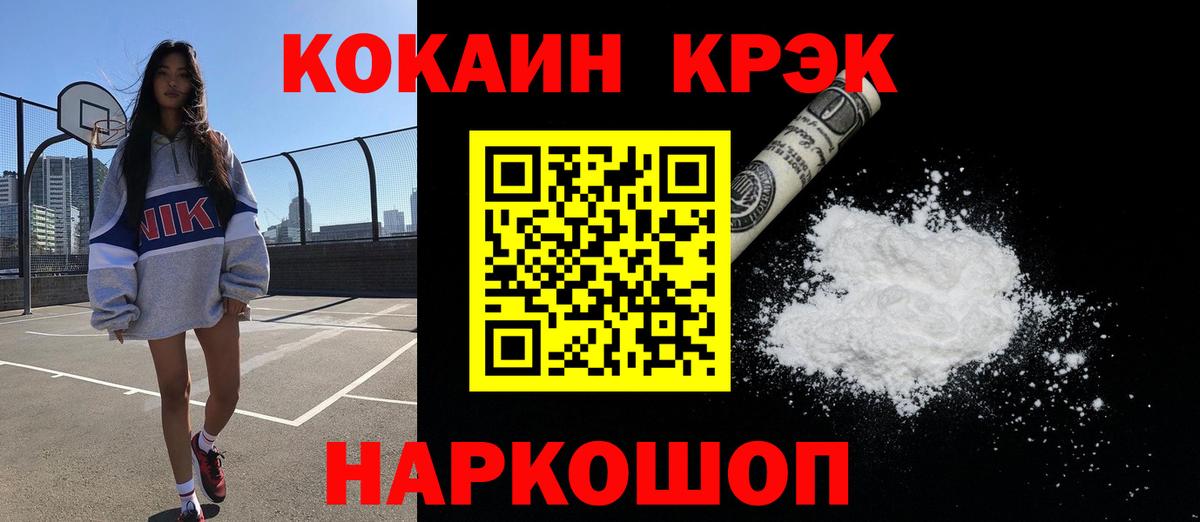 Юрга  КОКАИН Эквадор  КОКАИН  как найти закладки  КОКАИН Боливия  Вход с VPN 