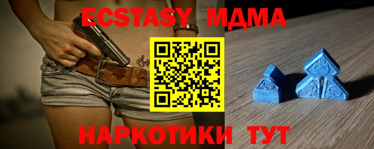 Ecstasy 250 мг Юрга
