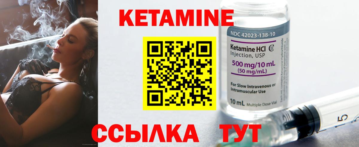 Кетамин ketamine  Кетамин VHQ  Юрга  Вход с VPN 