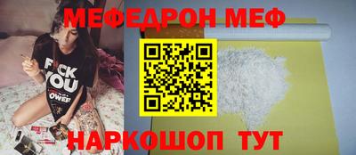 мефедрон VHQ Нарткала