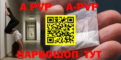 альфа пвп Можга