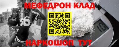 мефедрон VHQ Нарткала