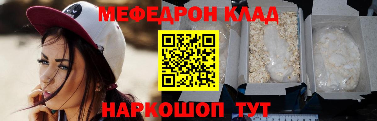 купить наркотик  Мефедрон  Вход с VPN  Юрга  МЯУ-МЯУ кристаллы  МЕФ 