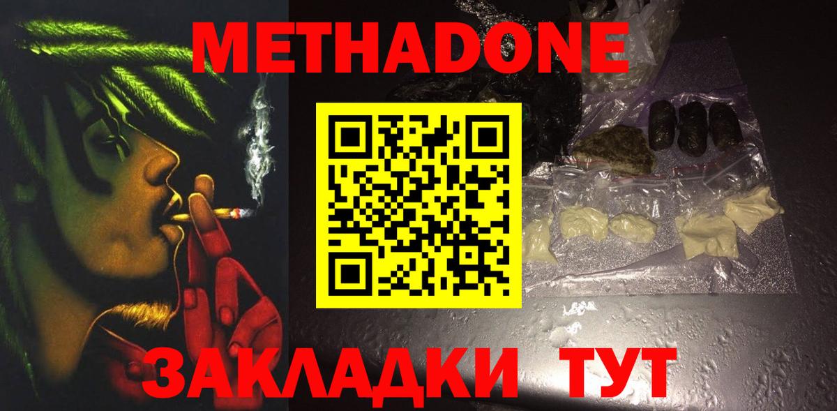 Юрга  mega ссылка  Вход с VPN  Метадон VHQ  МЕТАДОН белоснежный 